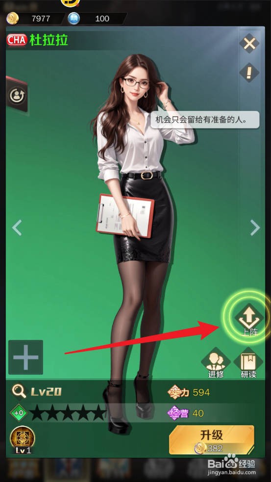 商道高手如何将人才加入推广团队