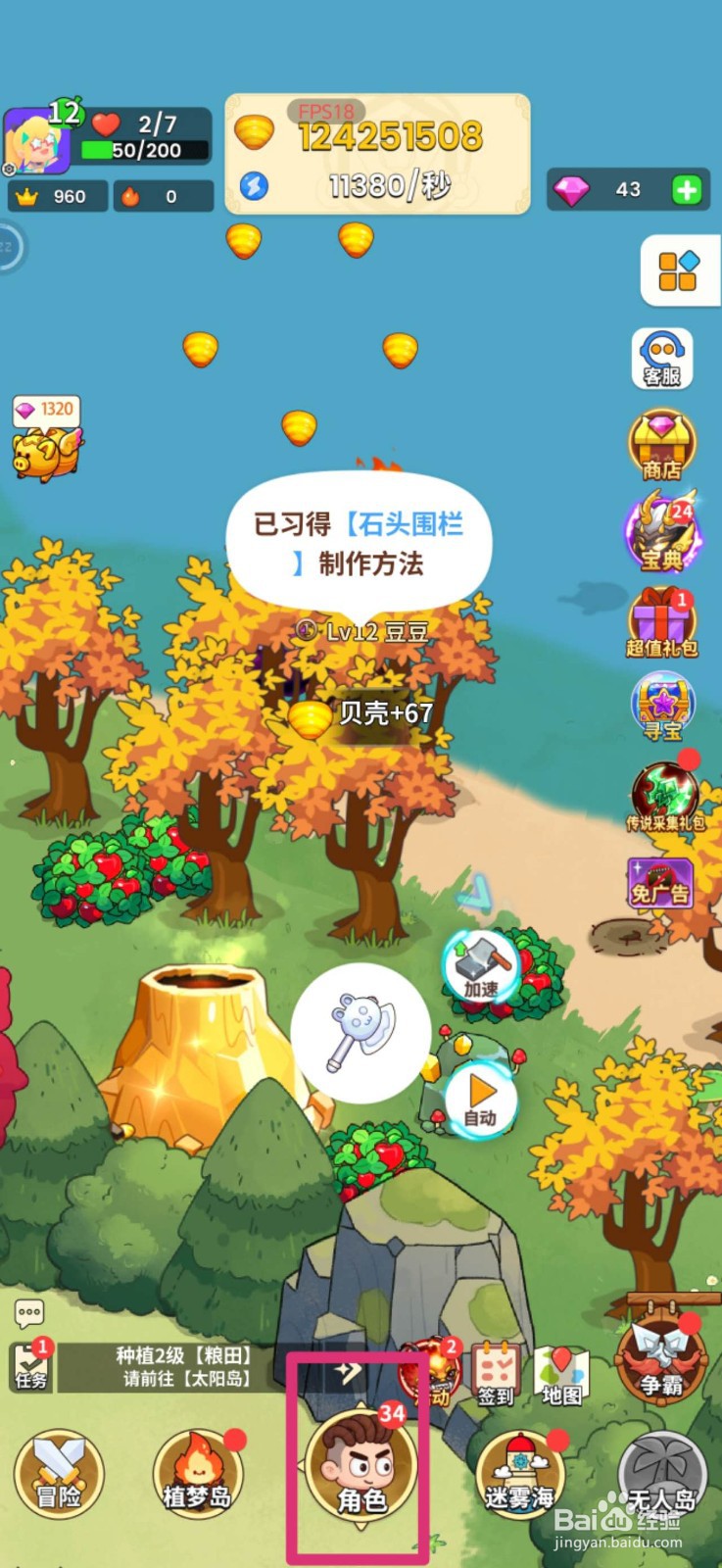史小坑的花前月下如何使用石头围栏图纸