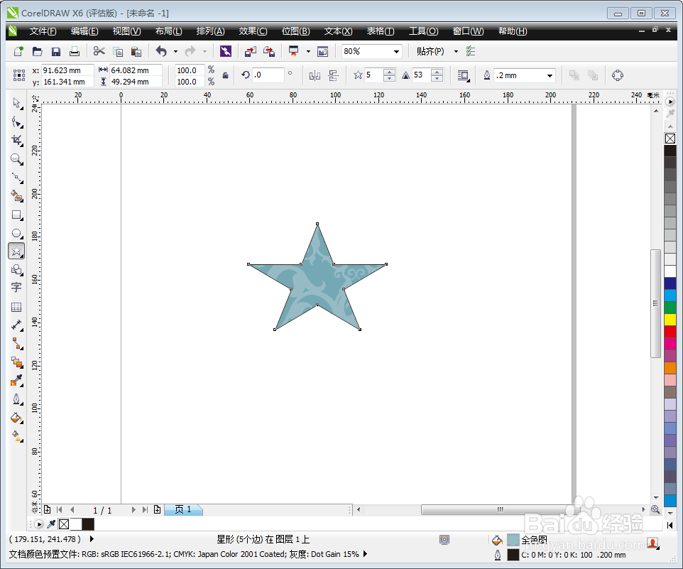 图样填充的使用方法