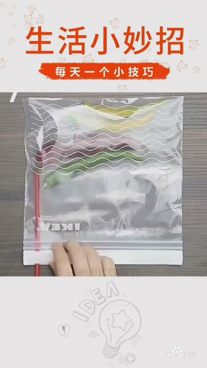 吸管的多种使用小技巧