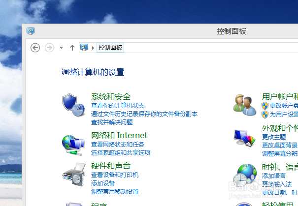 Windows防火墙提醒怎么关