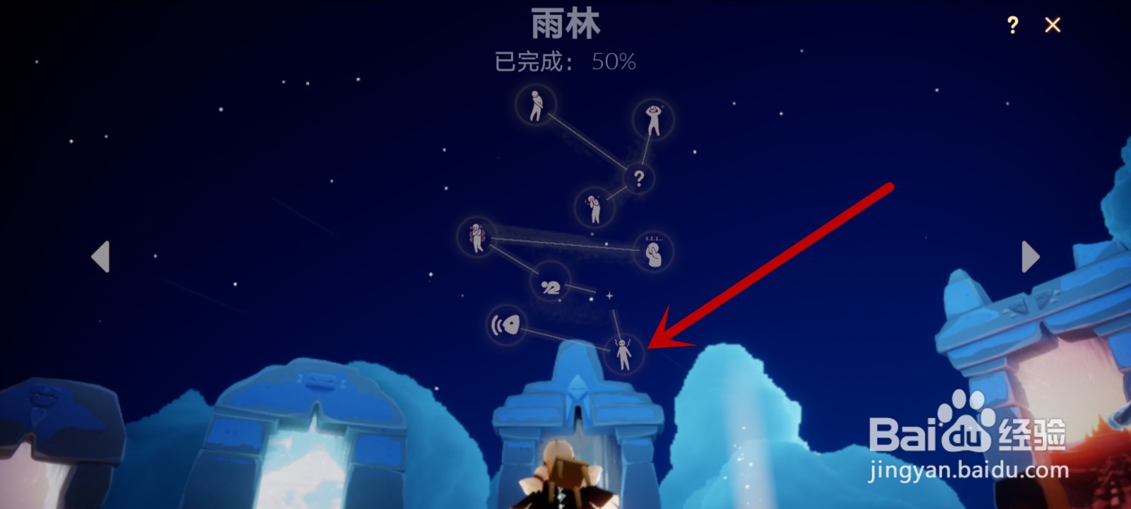 光遇蓝斗篷获取方法