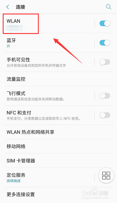三星手机WiFi连接不上解决方法