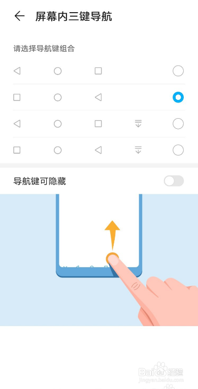 华为nova7按键怎么设置