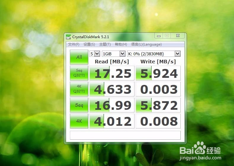 如何测试U盘的读写速度