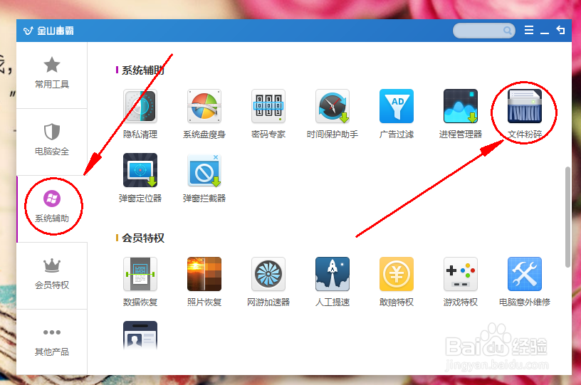 怎么删除电脑上的顽固文件？