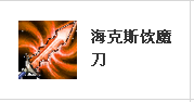 LOLS5诺克上单无解出装