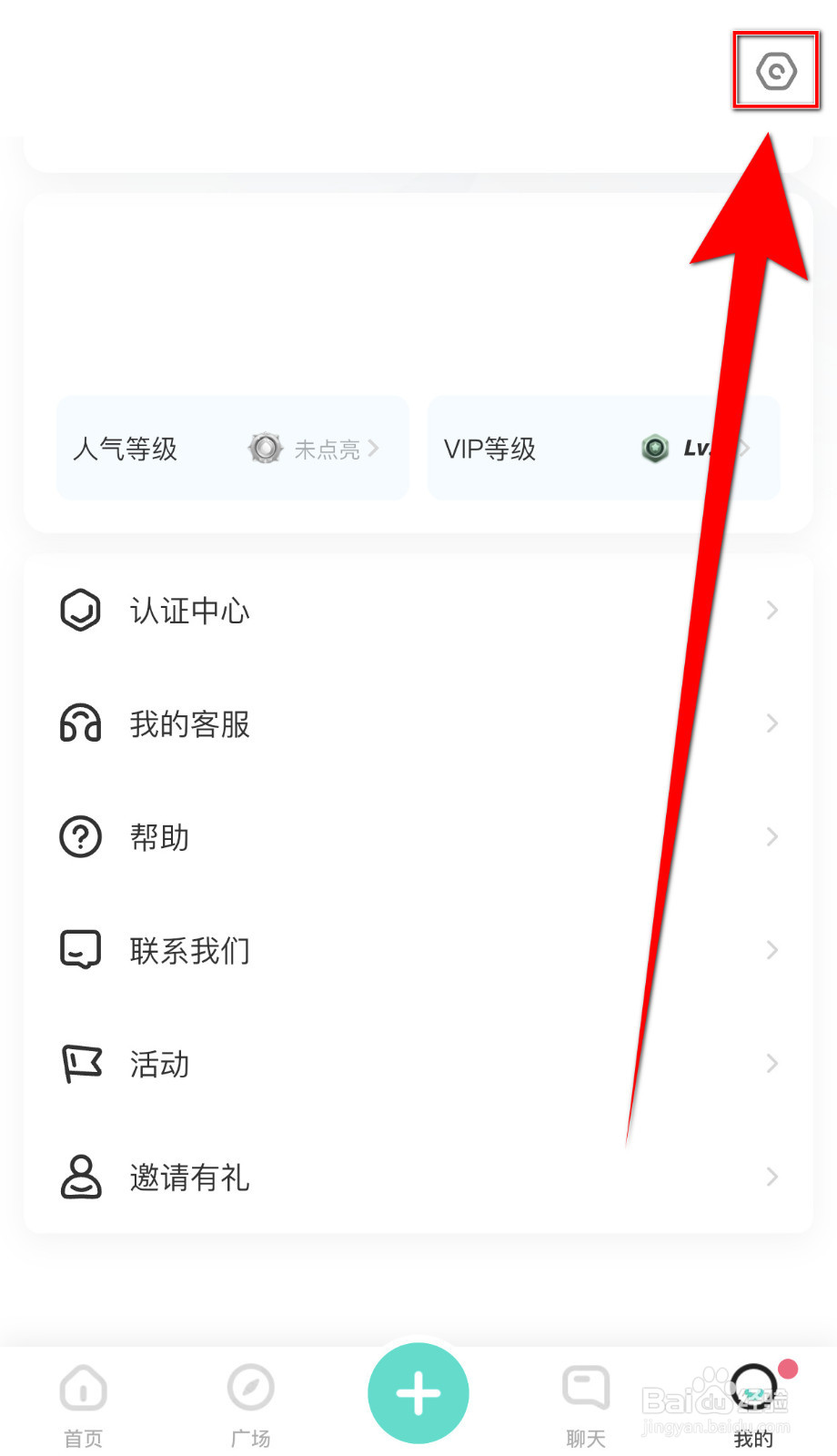 逗逗星球怎么设置好友踩房通知启用