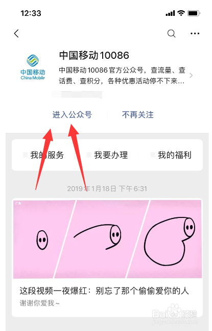 移动怎么查询套餐余量