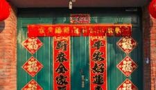 腊月二十八贴对联,贴春联应注意那些?