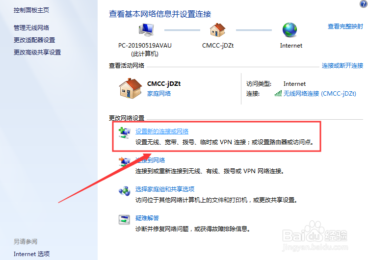 笔记本电脑搜不到自己公司的wifi解决了