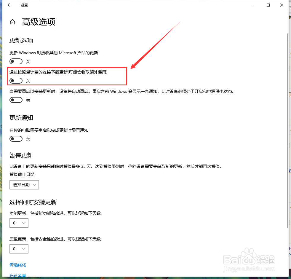 win10电脑怎么禁止系统自动更新