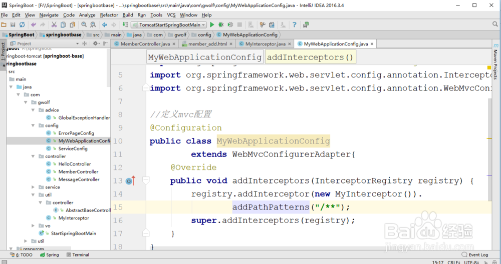 在SpringBoot中如何配置基础拦截器