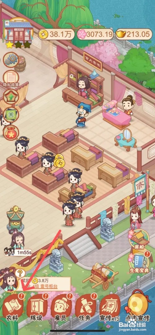 一品布庄如何给布庄店内制作绿罗裙