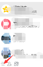 电脑QQ如何关闭好友上线提醒