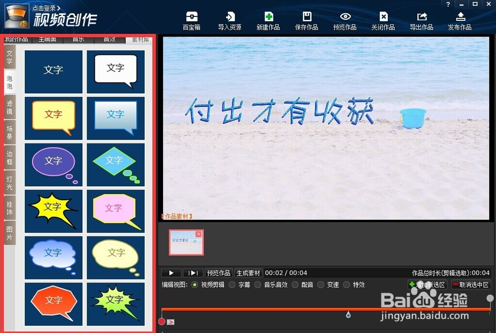 通俗易懂、容易编辑的视频处理软件