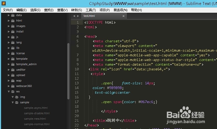 怎样修改PHP网站源码