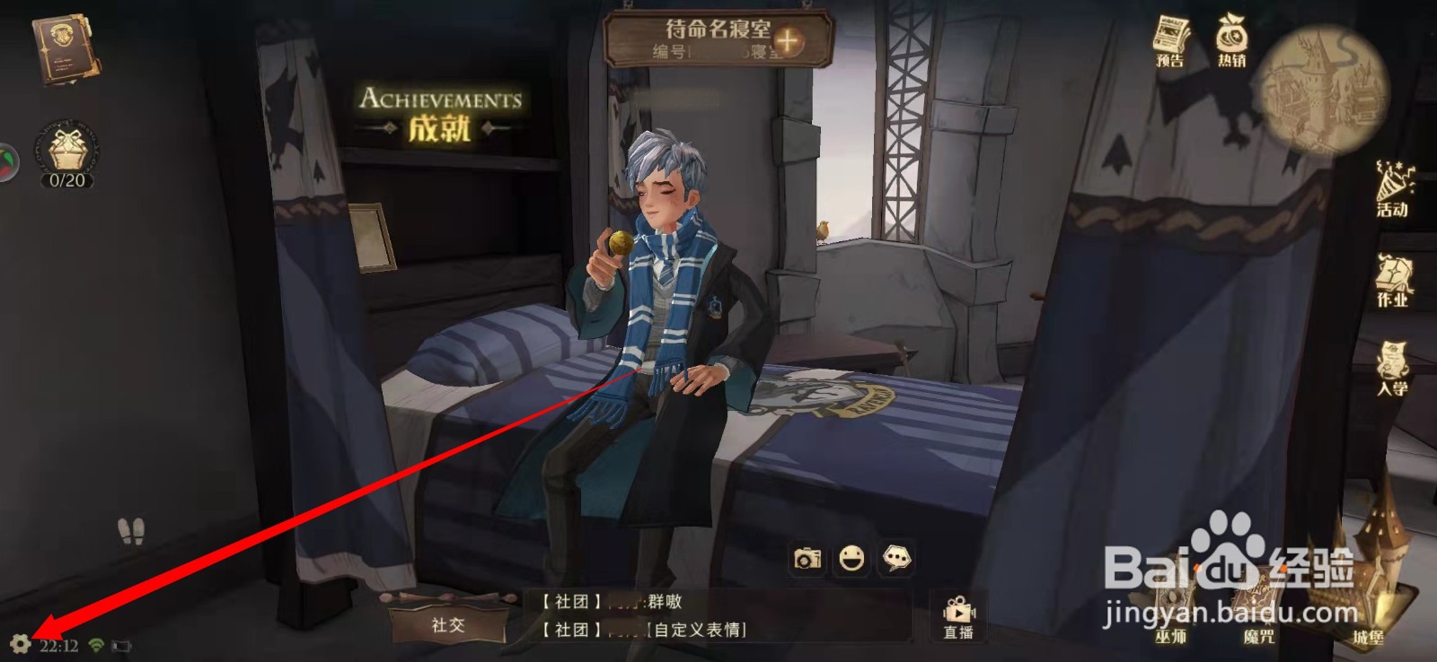 哈利波特魔法觉醒兑换码怎么用