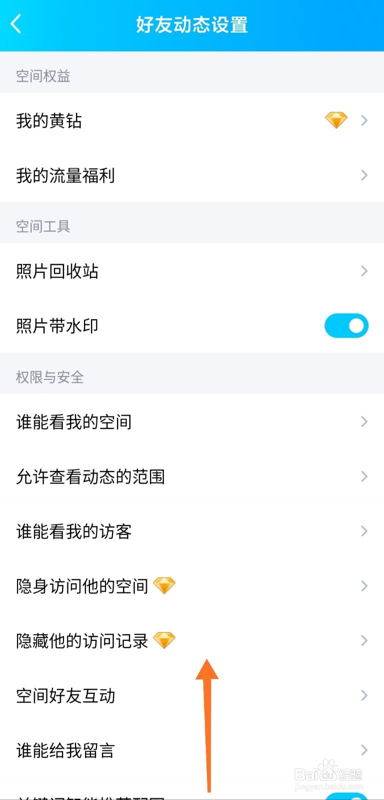 手机qq如何展示个性字体