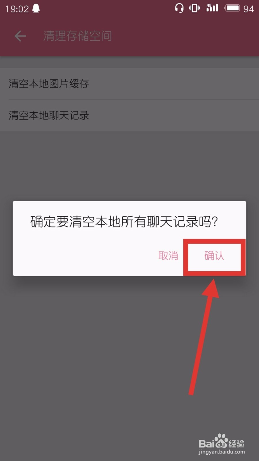 如何清理哔哩哔哩在手机里的存储空间
