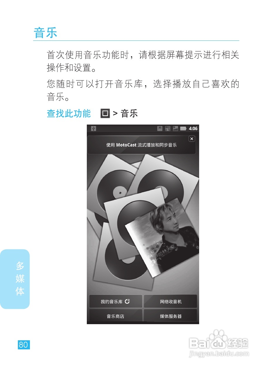 摩托罗拉XT928手机使用说明书:[9]