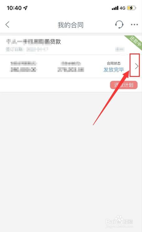 房贷怎么申请延期还款