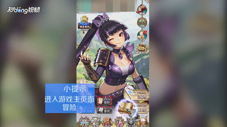 螺旋英雄谭如何查看成为传说的英雄们福利