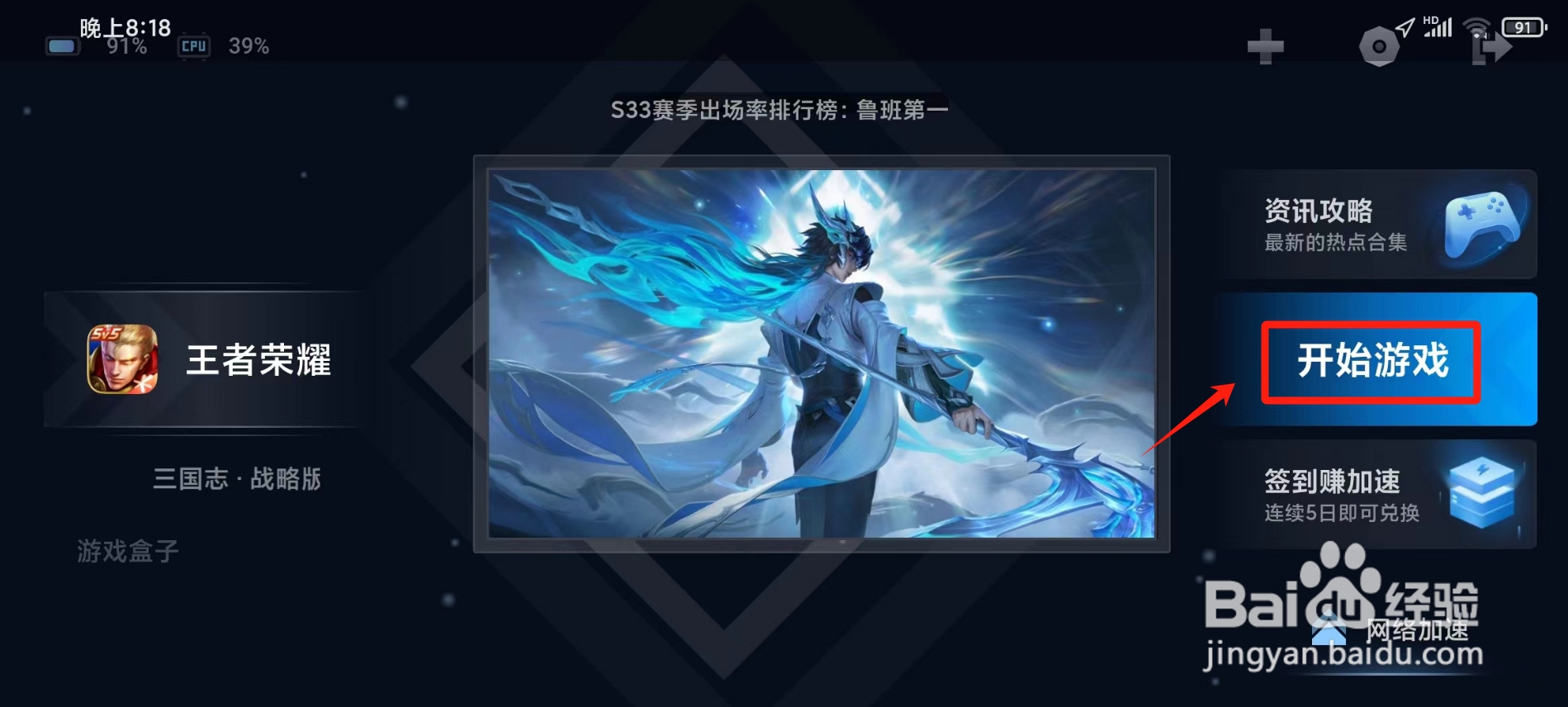 小米游戏加速在哪里调出来