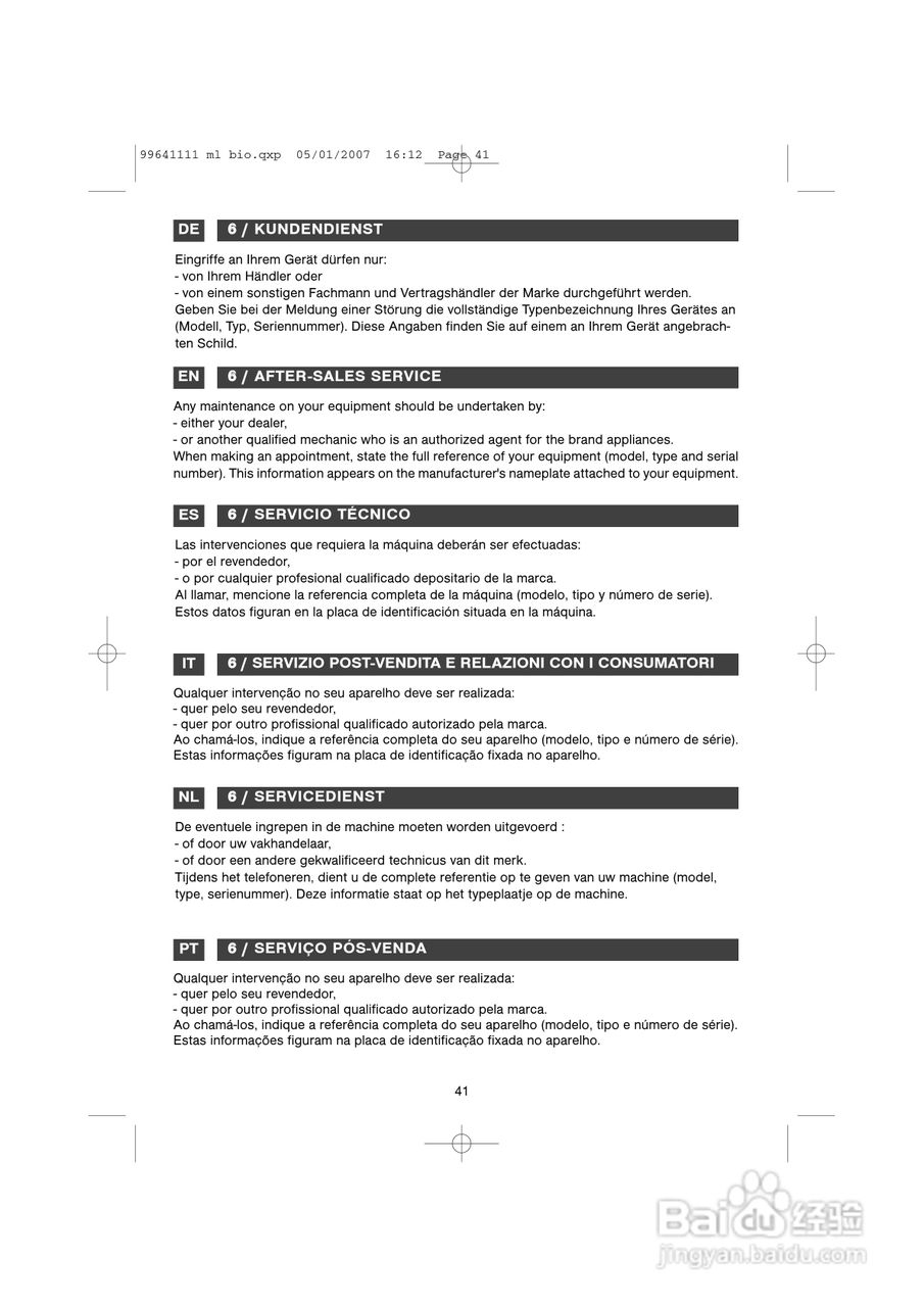 法國白朗FE811XS1型嵌入式多功能电壁炉说明书:[5]