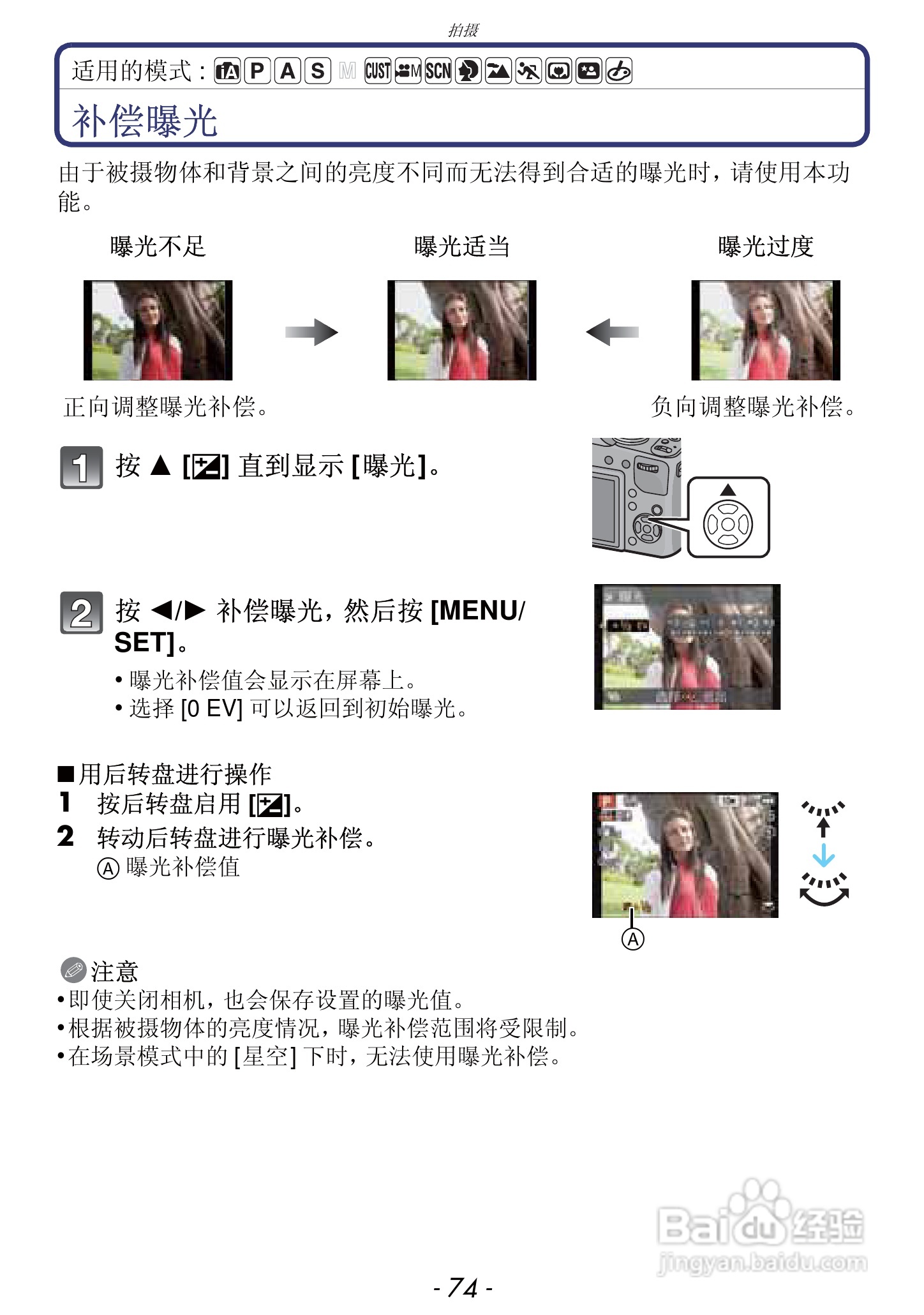 松下DMC-FZ47GK数码相机使用说明书:[8]