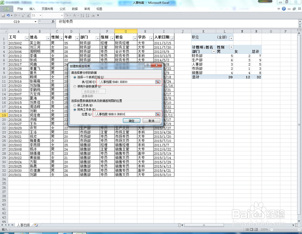 Excel 2010基础应用篇05——数据透视图