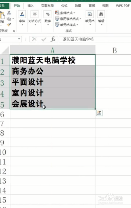 如何使用Excel设计文件夹侧标签。