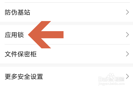 荣耀手机怎么给备忘录加密
