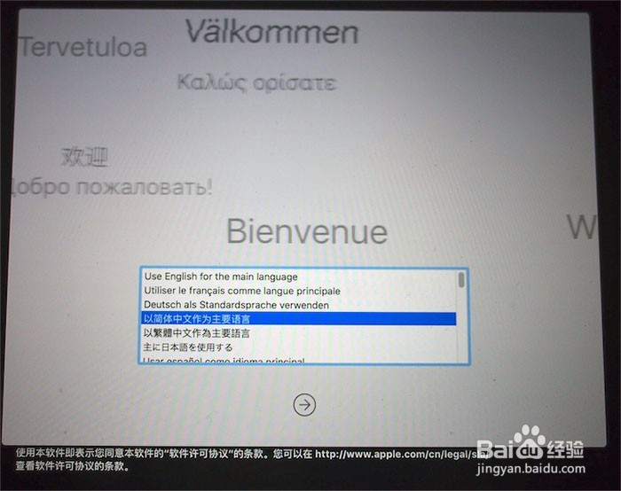 macOS Sierra降回OS X El Capitan教程
