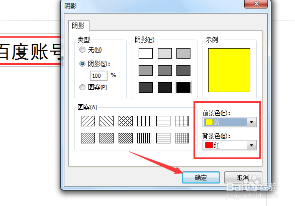 微型word如何插入文本框？微型word插入文本框