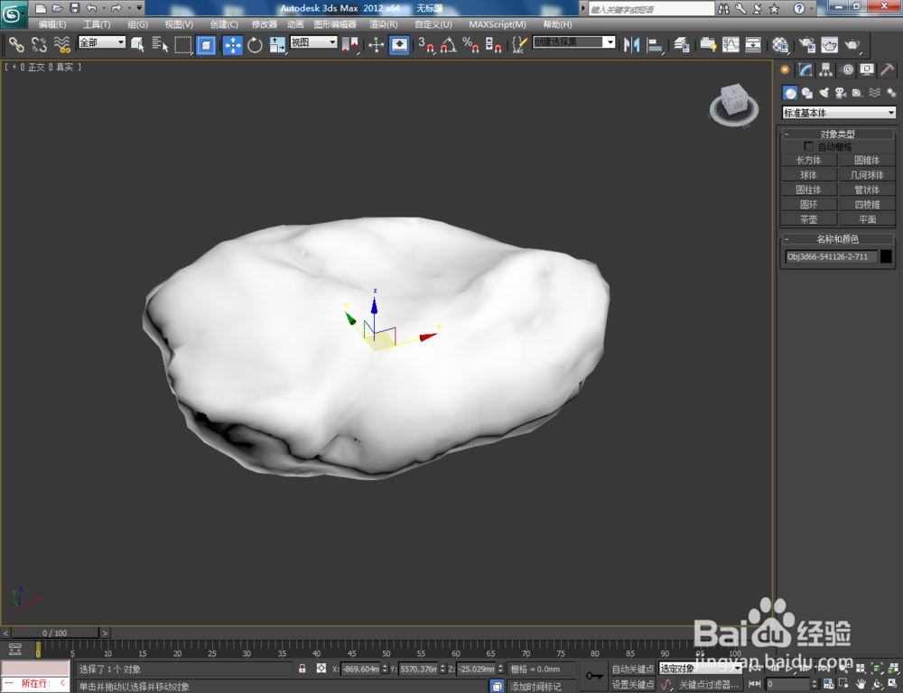 3Dmax如何设置玛瑙材质