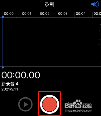 广药职新生如何开启手机录音#入学准备攻略#