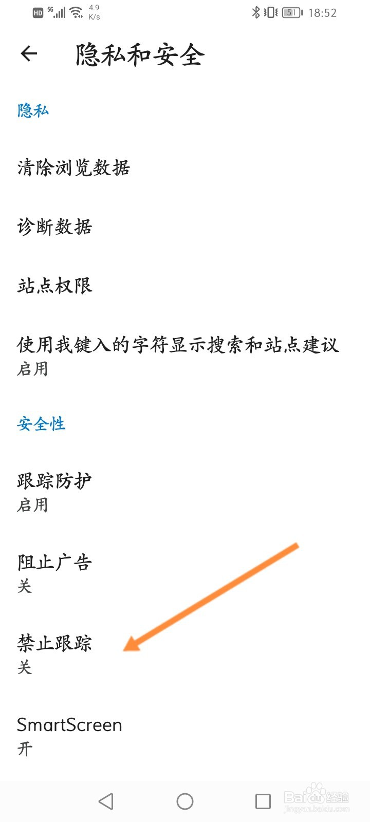 Edge软件怎么开启禁止跟踪功能