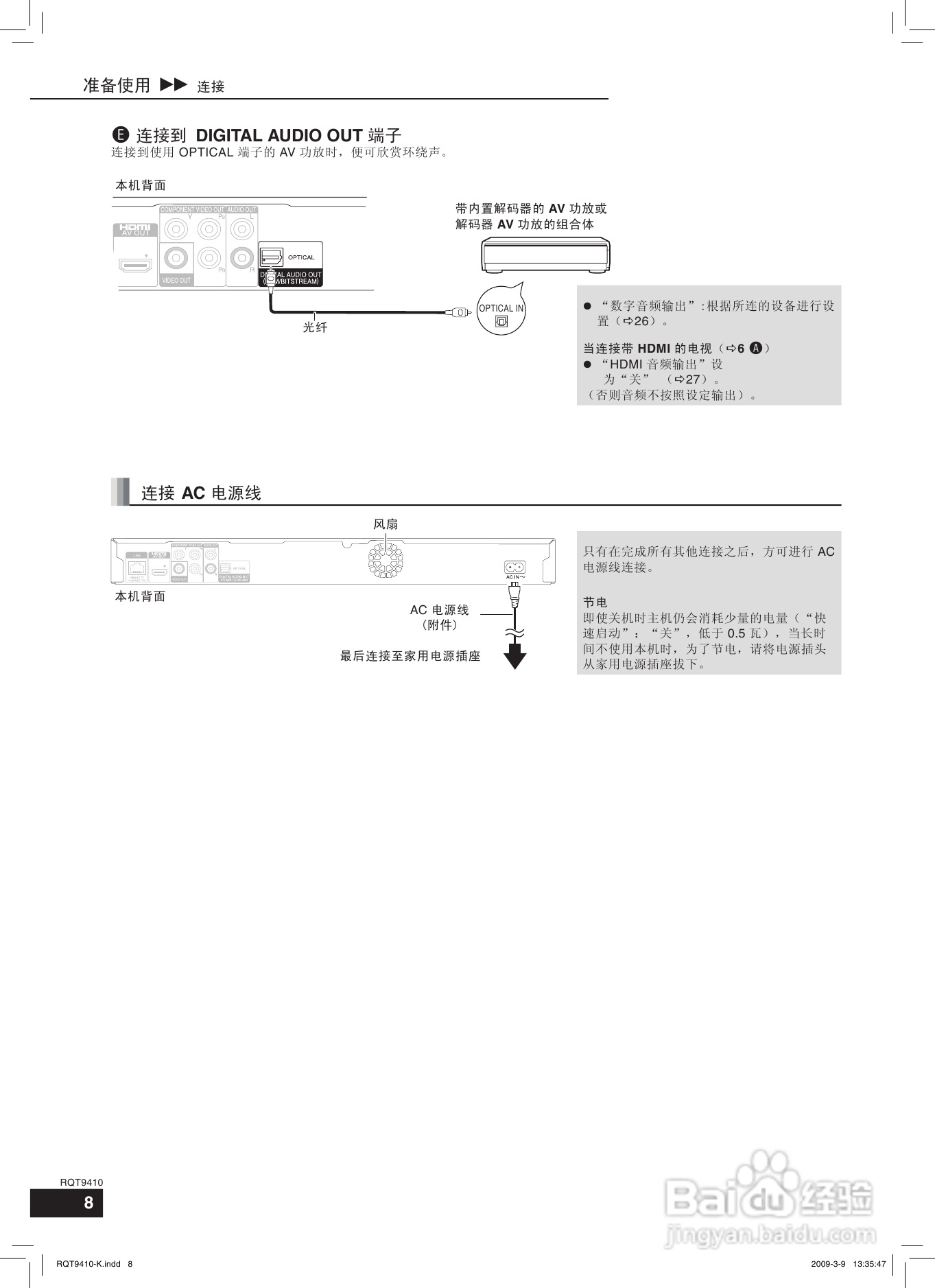 松下DMP-BD60蓝光播放机使用说明书:[1]