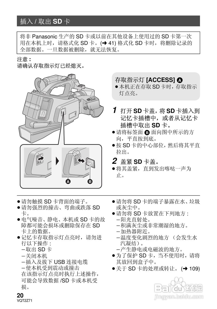 松下HDC-MDH1GK高清摄像机使用说明书:[2]