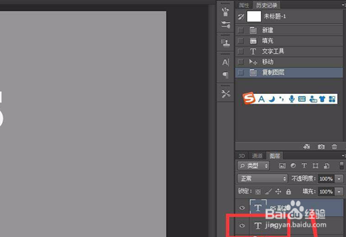 Ps软件如何设置立体文字效果