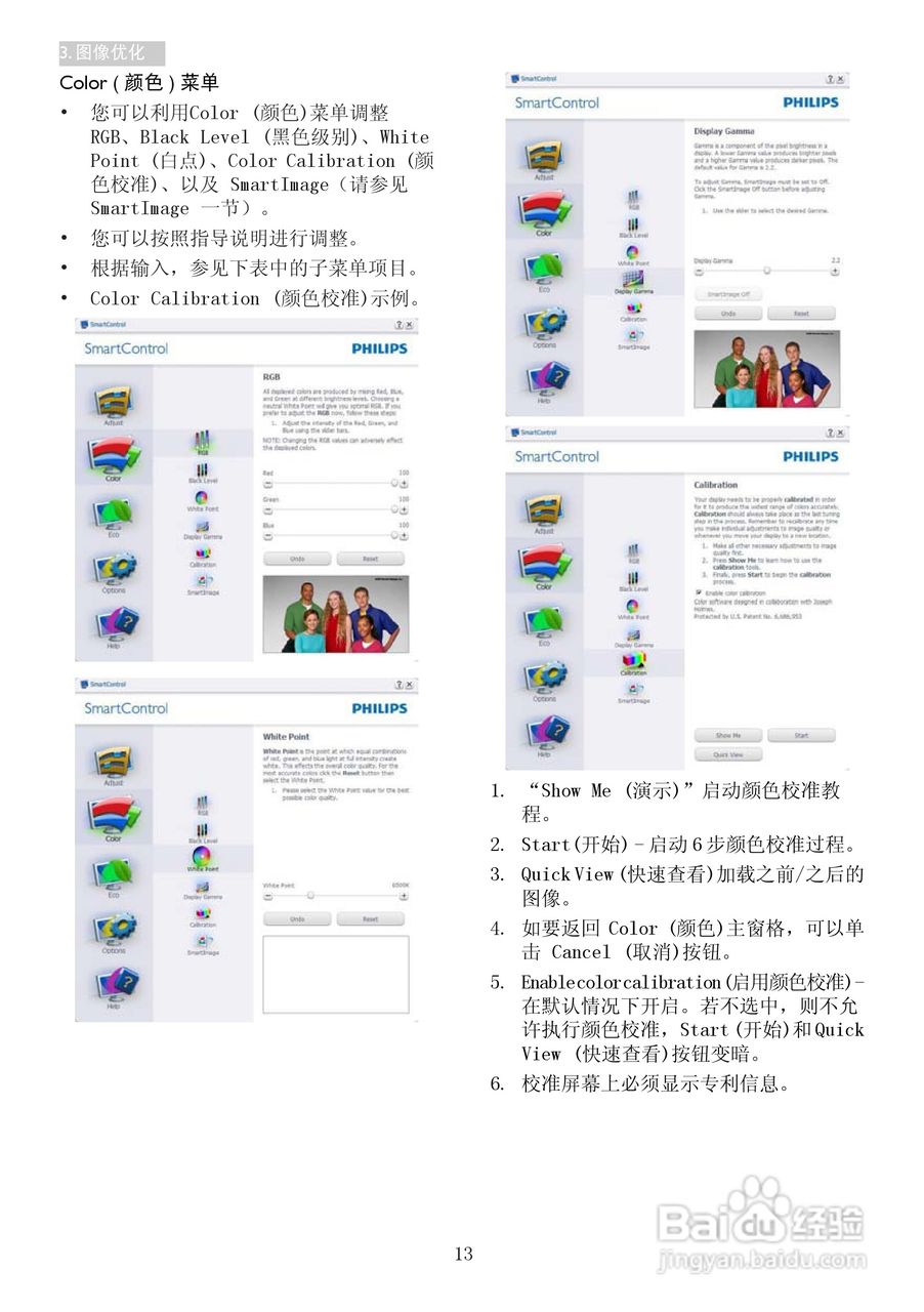 飞利浦238G4DHSD显示器使用说明书:[2]