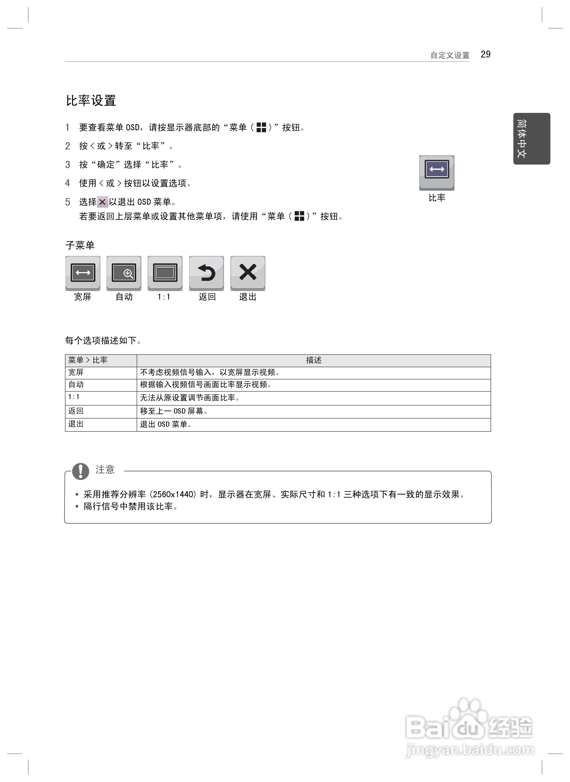 LG 27EA83R液晶显示器说明书:[4]