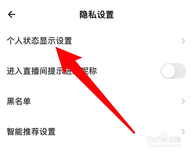 荔枝app怎么设置显示我在荔枝派