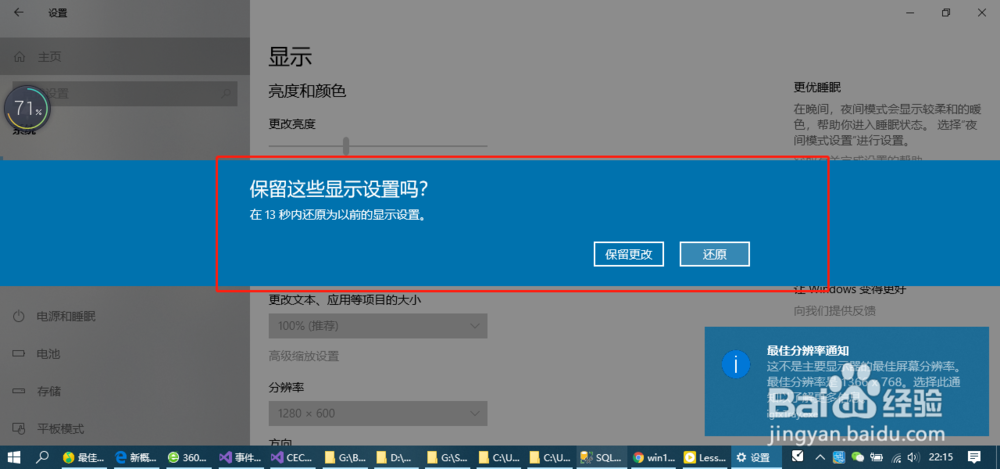 win10系统怎么修改分辨率