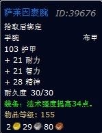 魔兽世界乌特加德城堡副本任务怎样做
