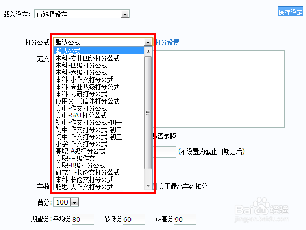 批改网怎么布置作业?