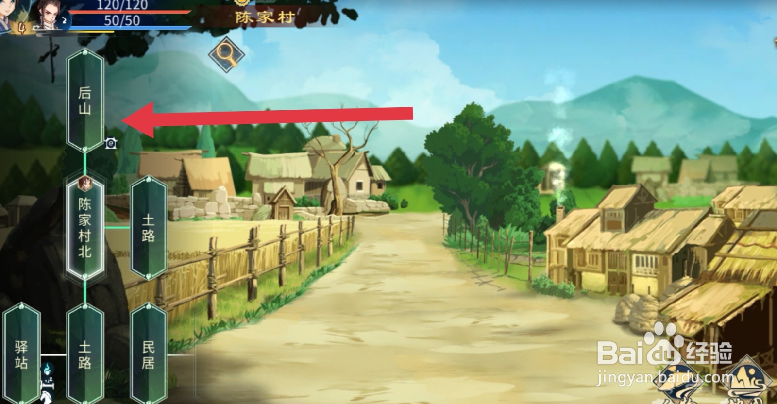 灵历十八年后山小路在哪