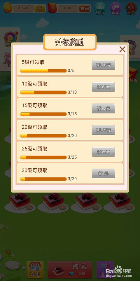 果冻冲刺这款游戏怎么玩