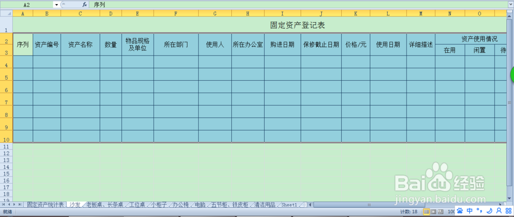 Excel、Word中如何进行表格编辑、截图
